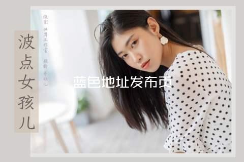 蓝色地址发布页